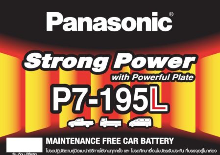 P7 195 L Strong Box All New[10]