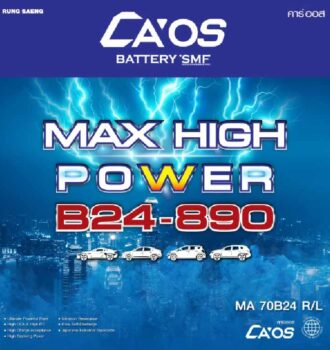 JIS D23 haute performance de la série MF plomb-acide de batterie automobile  - Chine Auto batterie, batterie de voiture
