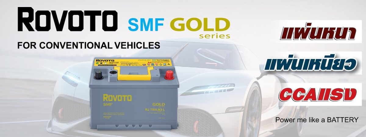 ROVOTO SMF Gold AD-Picture 1200x450-01-resized